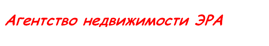 Агентство ЭРА
